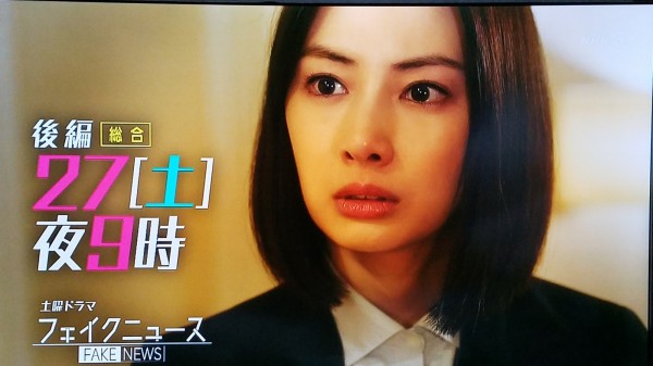 新垣結衣フェイク