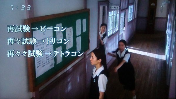 堀北さん 梅ちゃんは医専制度最終学年だったんですね 梅ちゃん先生 第28回 トラさんの純真