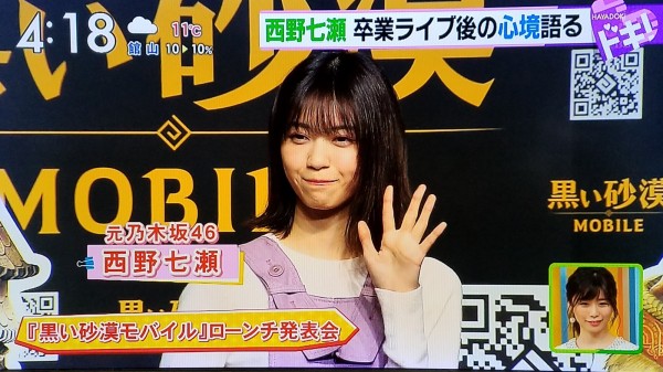 堀北さん 飯豊まりえ 川口春奈の映画トリプルヘッダー決定 五島列島福江島に行ってみたい の朝です トラさんの純真