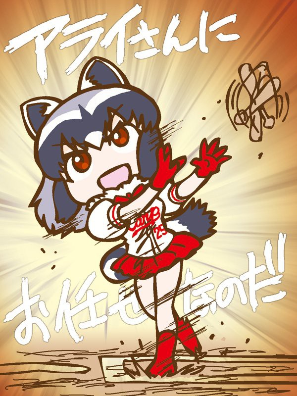 けものフレンズ アライさんにおまかせなのだ 二次創作 けものフレンズ Com