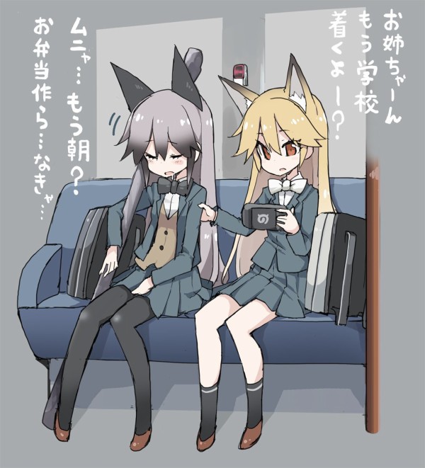 けものフレンズ 女子高生として生活しているギンギツネとキタキツネ 二次創作 けものフレンズ Com けものフレンズ 女子高生として生活しているギンギツネとキタキツネ 二次創作 けものフレンズ Com