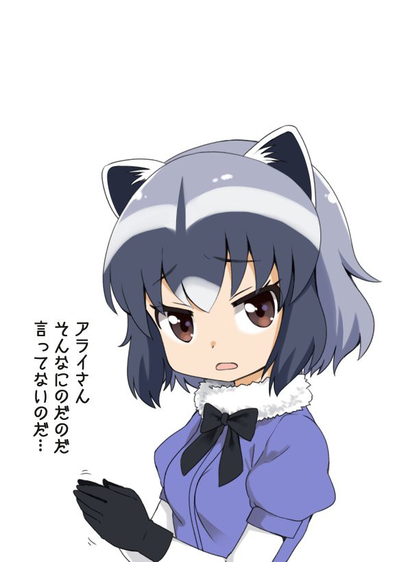 けものフレンズ アライさんが思っていること 二次創作 けものフレンズ Com
