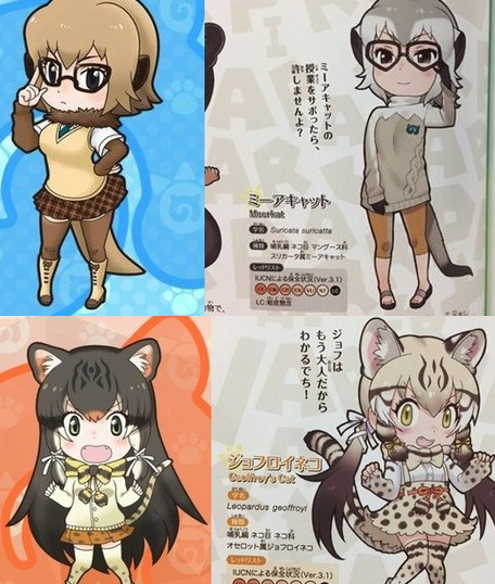 けものフレンズ ガイドブック2巻とアプリ版のリデザインまとめ 結構な数描き直してるが吉崎先生頑張りすぎ けものフレンズ Com