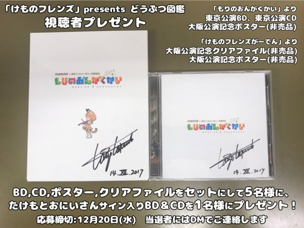 け もの フレンズ もり の おんがく 販売 かい cd