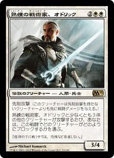 MTG ドラゴンの迷路 イベントデッキ セレズニアの力 未開封 2個セット