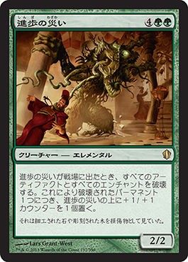 統率者２０１３カードギャラリーにわくわく 日々 ゴルガリ