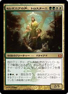 セレズニアの力」初陣でした。 : 日々、ゴルガリ