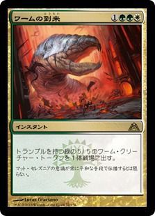 MTG ドラゴンの迷路 イベントデッキ セレズニアの力 未開封 2個セット セレズニアの力」初陣でした。 : 日々、ゴルガリ