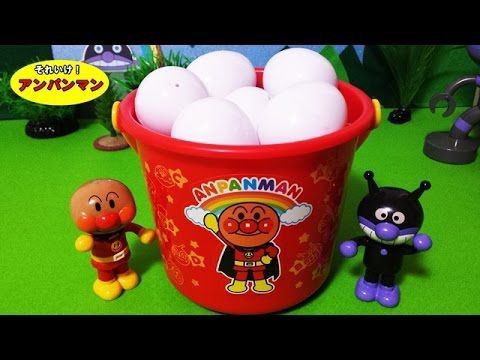 アンパンマン たまご アンパンマンおもちゃアニメ キャラクター エピソード１ Anpanman Surprise Eggs 2