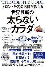 ２０１９年９月２３日 月 天高く 食欲の秋だー その６ トロント最高の医師が教 武田鉄矢 今朝の三枚おろしの残り