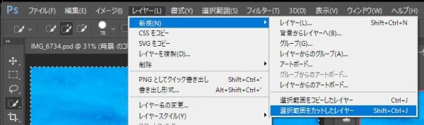 レタッチ 曇り空をカンタンに晴れた青空に変える方法 気ままなストックフォトライフ