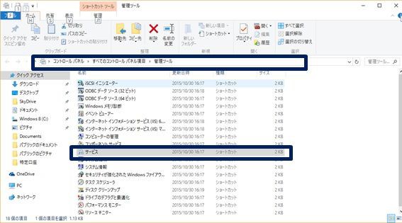 Sqlサーバーと接続できない時の対応 プログラム備忘録