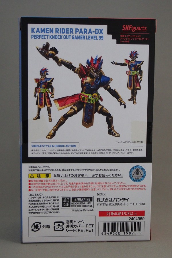 S.H.Figuarts 仮面ライダーパラドクス パーフェクトノックアウト