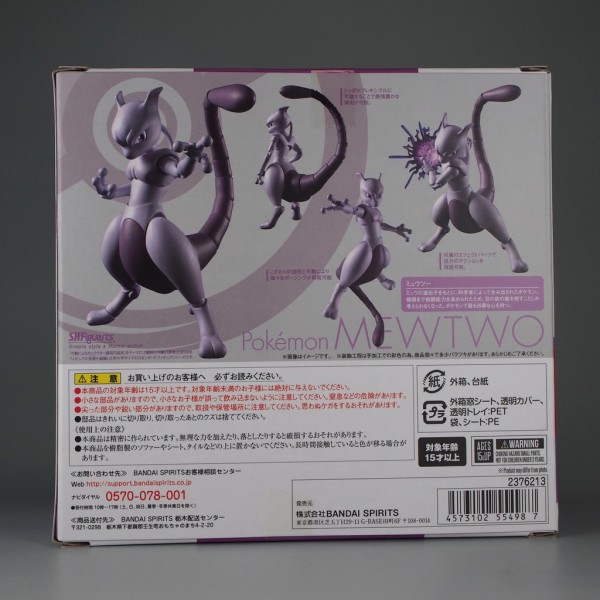 S.H.フィギュアーツ ポケモン ミュウツー Arts Remix
