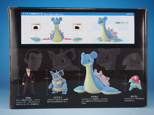 ポケモンスケールワールド カントー地方 シルフカンパニーセット : 不