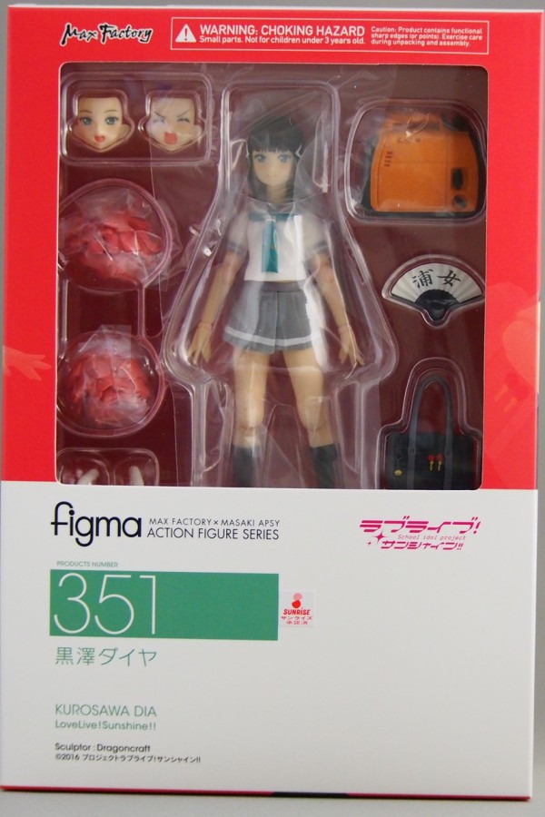 figma 黒澤ダイヤ : 不玩全燃焼日誌