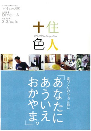 おがわけんび 今日の 今日のおがけん