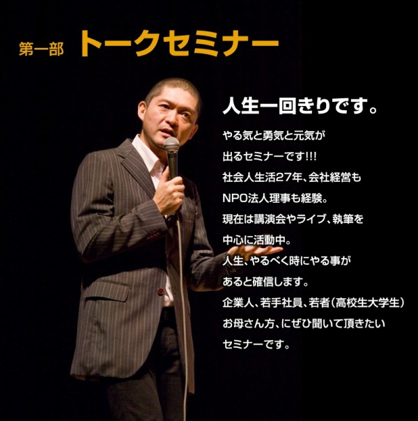 10 14 松本隆博ライブ トーク I Ng のメニューが届きました ケンチャンのひとりごと