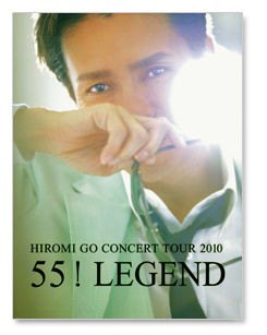 郷ひろみ HIROMI GO コンサートツアー2010 55！！伝説 Amazon.co.jp