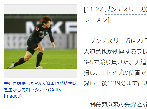 ブンデスリーガ第9節 鎌田2アシスト 大迫1アシスト反応まとめ トラベルあにき