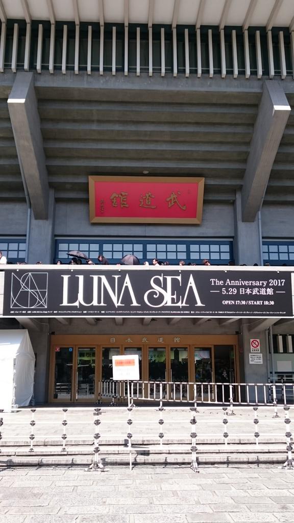 ネタバレ注意 Luna Sea ライブ The Anniversary 17 日本武道館 セットリスト とtwitterの反応 J Pop Now
