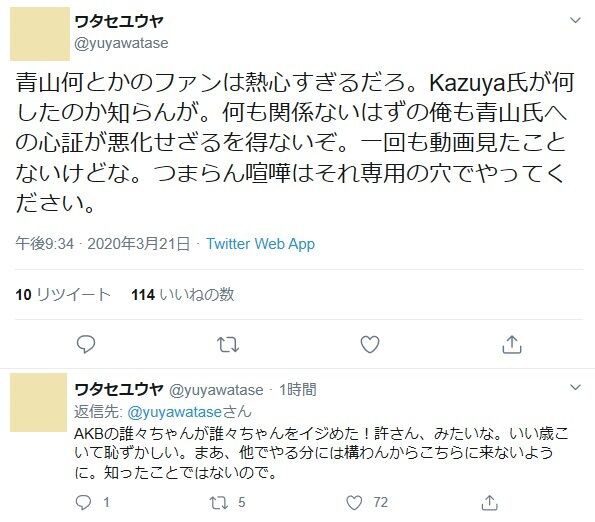 護る会の名前が出た 政党diy顧問の松田政策研究所チャンネル ゲスト 長尾たかし氏 山岡鉄秀氏 Kencow 政治 ニュース