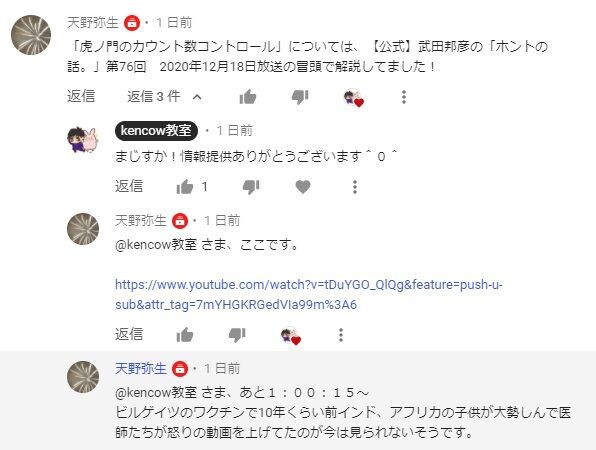 武田邦彦教授vsgoogle 音声ブログ Youtube が潰された 虎8 金 不自然な数字ダウン Kencow 政治 ニュース