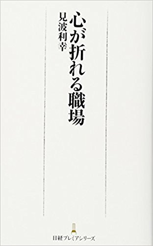 心が折れる職場 飲み会なし 雑談なしは危険信号 こばlog 皆さんの いつも にちょっとだけ