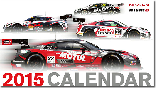 15 Nismoカレンダー Ken記 R35 Gt R のこと