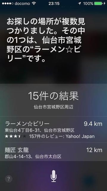 Siri 住所の読みがダメ 今 生きている その日に感じた心を綴ろう