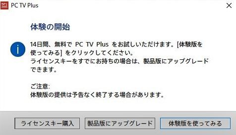 Dixim Burner 13の代替ソフト Pc Tv Plus 今 生きている その日に感じた心を綴ろう