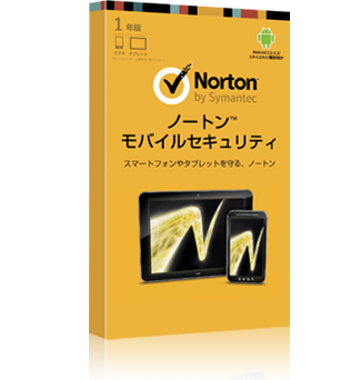 Iphoneにアンチウイルスソフトは必要か 今 生きている その日に感じた心を綴ろう