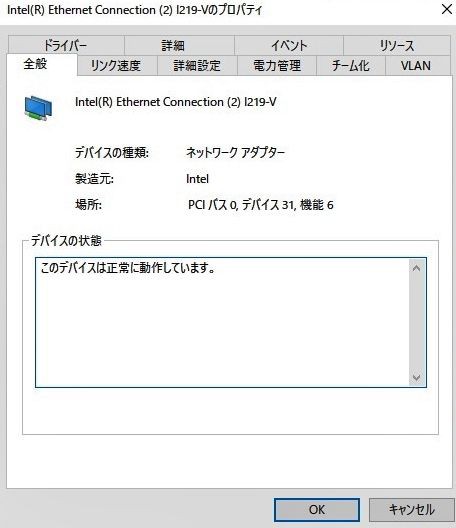 ネットワークアダプタ Nic の設定 今 生きている その日に感じた心を綴ろう