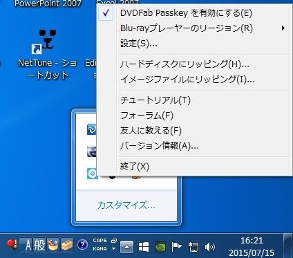 Cs放送のbd化とリッピング 特別なことをしなくても出来る現状 今 生きている その日に感じた心を綴ろう