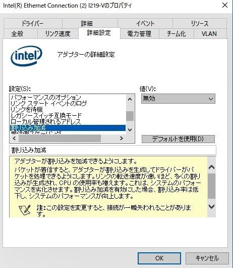 ネットワークアダプタ Nic の設定 今 生きている その日に感じた心を綴ろう