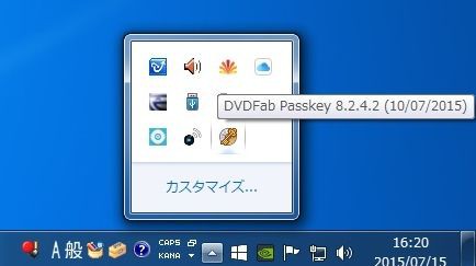 Cs放送のbd化とリッピング 特別なことをしなくても出来る現状 今 生きている その日に感じた心を綴ろう