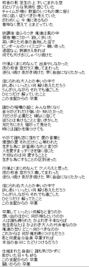 尾崎豊の青春 今 生きている その日に感じた心を綴ろう