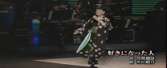 都 はるみ を 好き に なっ た 人