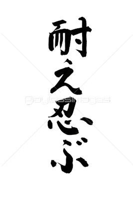 働けど働けど 今 生きている その日に感じた心を綴ろう