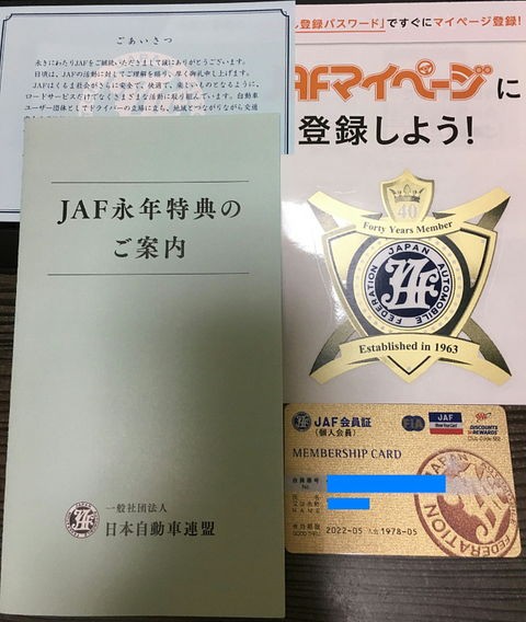 Jafプレミアム会員 今 生きている その日に感じた心を綴ろう