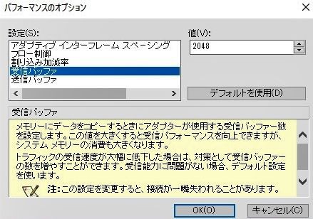 ネットワークアダプタ Nic の設定 今 生きている その日に感じた心を綴ろう