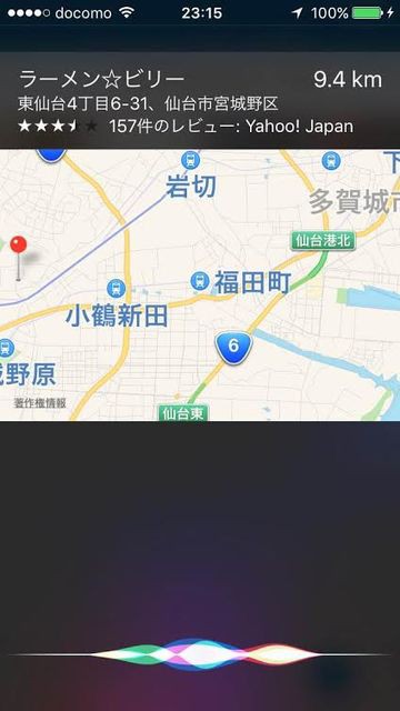 Siri 住所の読みがダメ 今 生きている その日に感じた心を綴ろう