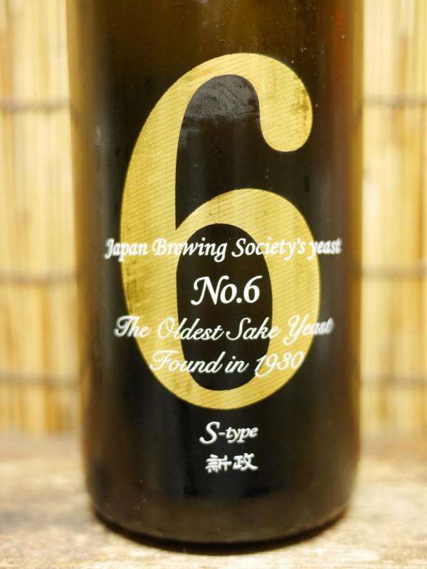 新政 Type S essence 1本 楽天市場】新政 s-type（単品容量（ml）単品：600 ～ 899mL）の通販