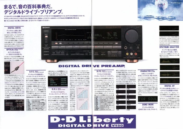 2026年度バブルコンポ復活プロジェクト Vol.2 SONY LBT-V950（前編