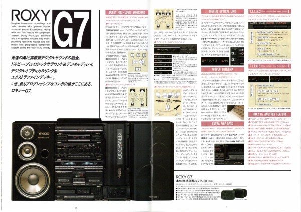 2026年度バブルコンポ復活プロジェクト Vol.4 KENWOOD ROXY G7
