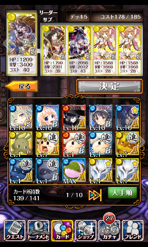 無課金で魔法使いと黒猫のウィズ その6 健康新幹線運行状況 無課金で魔法使いと黒猫のウィズ その6 健康新幹線運行状況