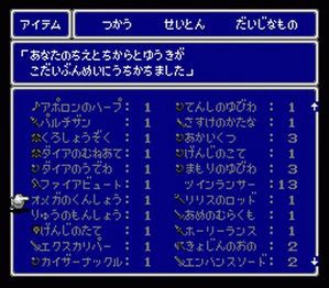 ｵﾒｶﾞ攻略方法 健康新幹線運行状況