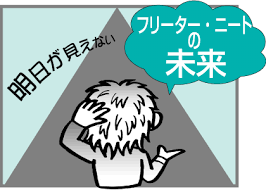 親に勘当された京大卒フリーターだけど 質問ある スペア速報 まとめ