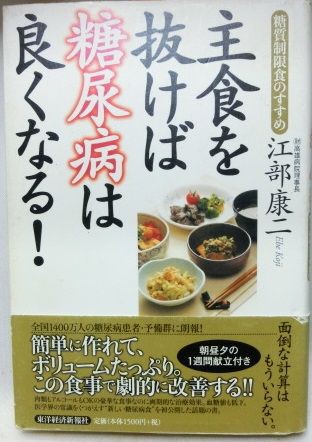 スーパー糖質制限食のモデル 高雄病院の給食 昼食メニュー 心の平安 を得た スーパー糖質制限食10年 インスリンフリー7年 子育て 人育ての専門職としての 親 の勉強 コミュニケーションなど