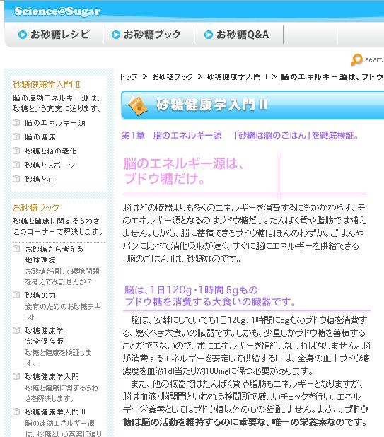 受験勉強に必須のブドウ糖 あのラムネ菓子が実は超優秀アイテムだった いとをかしnet